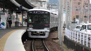 神戸電鉄 6503系 普通 三田行き 三田駅で撮影