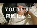 【初投稿】TikTokから降臨した男