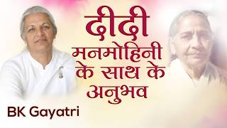 BK Gayatri | Experiences with Didi Manmohini | Awakening TV | Brahma Kumaris