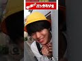 「修羅場不回避」お母さんの浮現場気見ちゃったよ！どうするやねすけ！？【バンカラジオ】 #Shorts