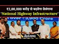 तेलंगाना को मिल रहा है विकास का वरदान | Nitin Gadkari Ji के नेतृत्व में नए Telangana की शुरुआत!