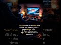 Youtube Shortcut, Youtube Tips #youtubeshortcuts