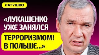 ЛАТУШКО про агентуру Лукашенко в ЕС, Путина, русский мир в Беларуси, Карпенкова, девальвацию рубля