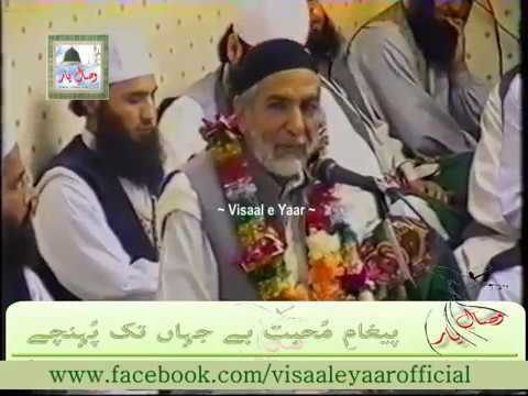 PUNJABI NAAT Aasan Dian Bootyan Tey ABDUL SATTAR NIAZI BY Visaal