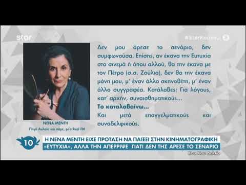 Η Νένα Μνετή αποκαλύπτει το λόγο που δεν έπαιξε στην ταινία "Ευτυχία"