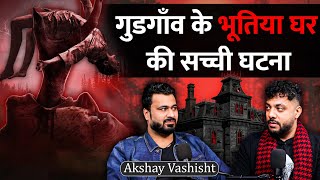 This Real Horror Experience While Paranormal Investigation Will Shock You Ft. Akshay Vashisht