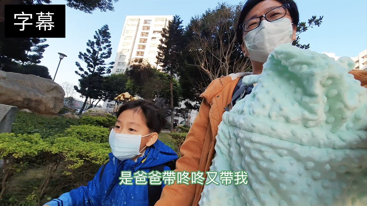 6歲差育兒｜第一次背著小寶牽大寶上學｜爸爸育兒媽媽上班
