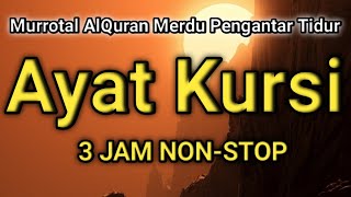 AYATUL KURSI BEAUTIFUL RECITATION 3 HOUR NON-STOP PENGANTAR TIDUR & PENGUSIR SETAN #6