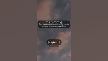 سورة فصلت الآية ٥٠ و ٥١ بصوت الشيخ محمد صديق المنشاوي