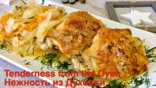 Chicken with Cabbage with garlic and pepper, without any extra hassle. Tenderness from the Oven