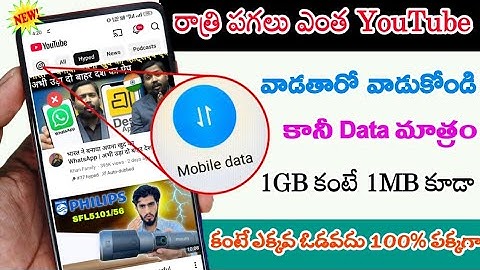 YouTube Hidden Settings to Save Mobile Data | Mobile Di Internet (Data) Thondaraga Ipothunda