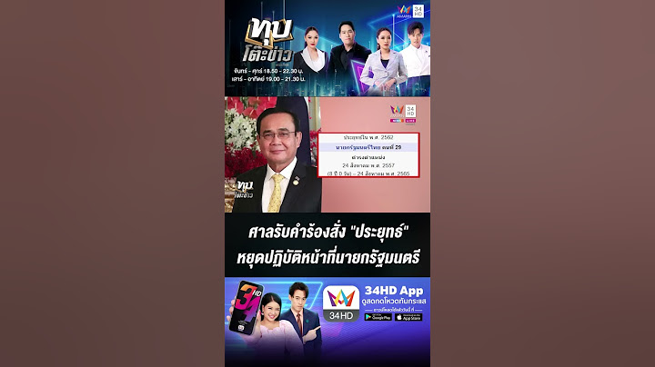 การขออน ม ต ตรวจสอบทร พย ส นต อเลขา ป.ป.ส