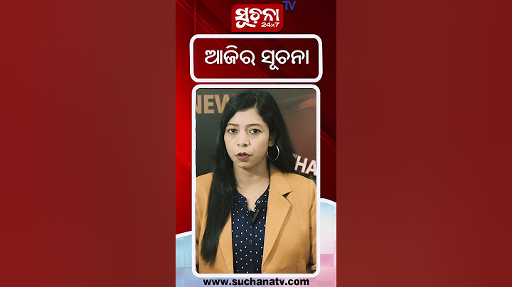 ଆଜିର ସୂଚନା I Today's Headlines I Breaking News I Latest News