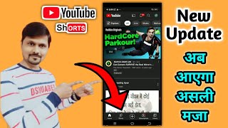 youtube shorts update | youtube new update | youtube app update | #shorts screenshot 4