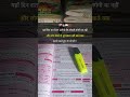 यहां दिन रात टेंशन होती है कि नोकरी ! 📚 #motivation #study #students #shorts #short #trending #ntpc