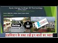 Gyan ganga college ggits  jabalpur  admission  fees  placement top10 eng college og jbp
