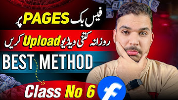Facebook par video kaise upload kare | Facebook page par video kaise upload kare