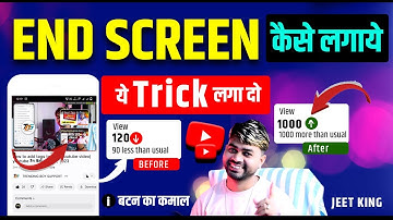 End Screen लगाओ Views बढ़ाओ | End screen kaise lagaye | Views Kaise Badhaye