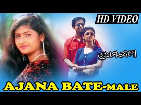 AJANA BATE| Super Hit Romantic Song | Babul Supriyo | SARTHAK MUSIC