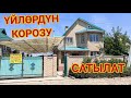 АНАКЕ! Ушул ҮЙДӨ ким жашаар экен аа!  /  Ушунчалык да КООЗ болобу?  Шашылыш САТЫЛАТ