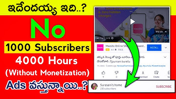 Why ads are Showing Without Monetization | Youtube ads on Non Monetized Channels 😇😇