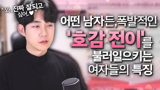 남자가 정말 대화가 잘 통한다고 느끼는 여자