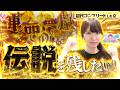 アンラッキーガール vol.11