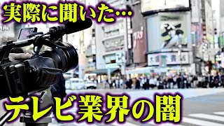 【本当にあった】 関係者が
