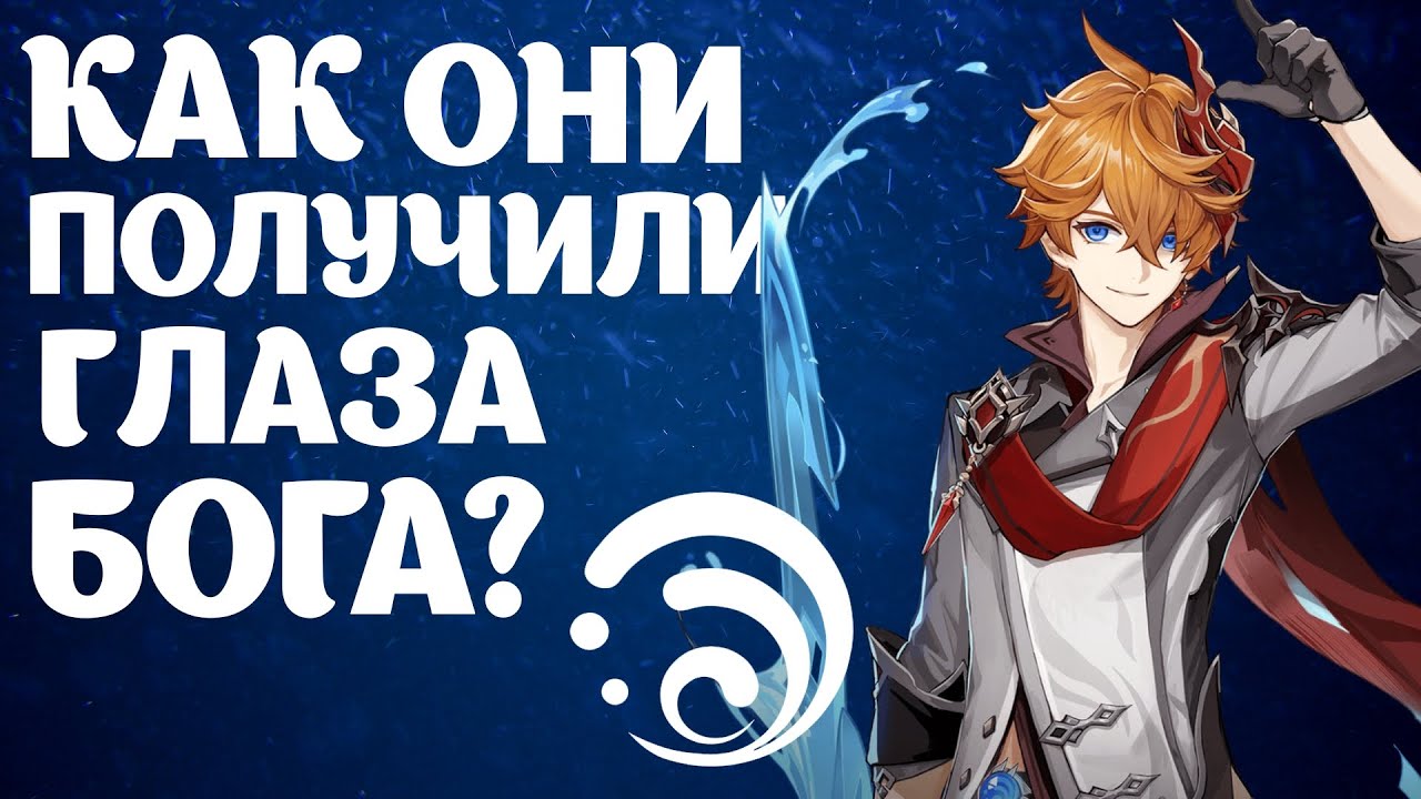 Генератор глаза бога