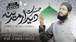 New Naat Sharif Hasrat - E - Didar - Madina Tamanna He Shehro Ka Sardar Dekhun Hafiz Amanullah Qazi