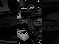 حبك ذبحني بسيف 