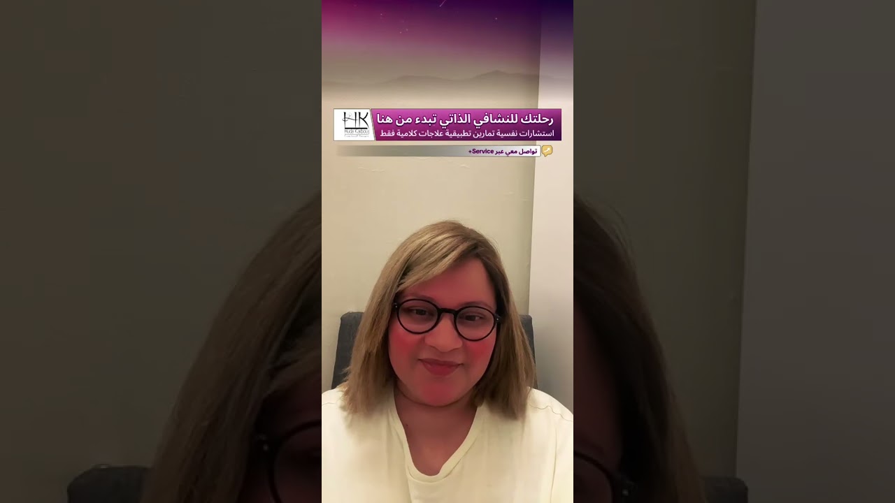 تمرين لتهدئة غضبك و عصبيتك…#عصبية 