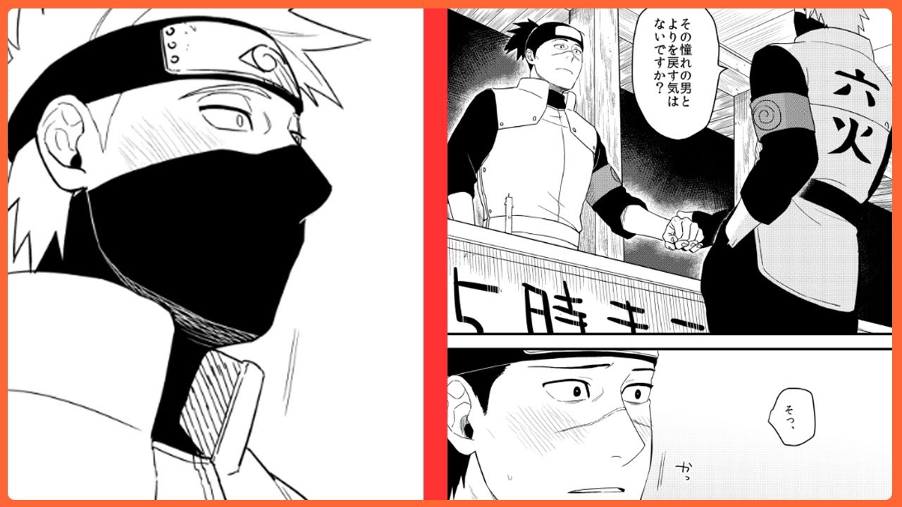 【マンガ動画】ナルト 漫画 | Naruto | 【福岡CC】七夕の夜に【コピー本】