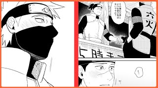 マンガ動画】ナルト 漫画 | Naruto | 【福岡CC】七夕の夜に【コピー本