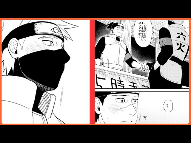 マンガ動画】ナルト 漫画 | Naruto | 【福岡CC】七夕の夜に【コピー本