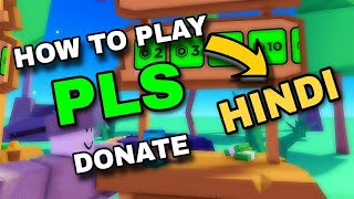 How to play pls donate on Roblox | Hindi/Urdu screenshot 2