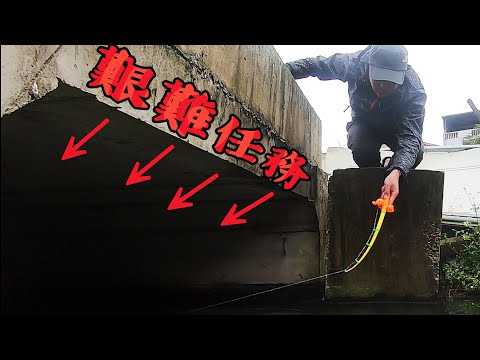 全台灣沒幾個人這樣釣魚，搞死我了【Youtuber釣魚/蝦交換任務】FT：張小柚/謝洸俠/老婆/沐雨柔/DUKK/RJ