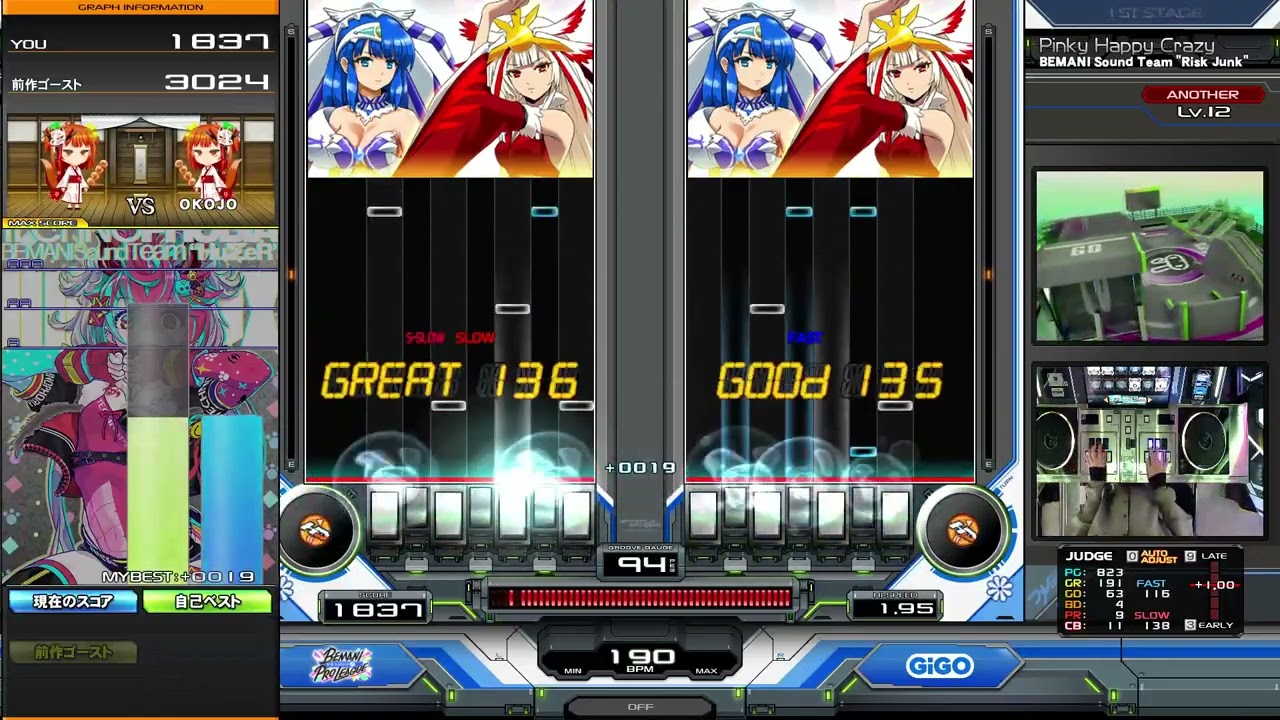 【DP12】Pinky Happy Crazy (DPA)/ BEMANI Sound Team 