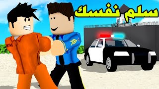 يوميات حمادة الشرطي في لعبة روبلوكس Roblox !!