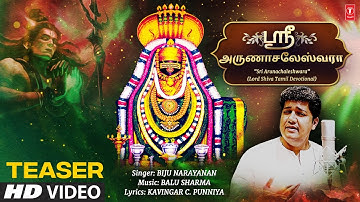 Sri Arunachaleshwara Video Teaser Song [4K] | Biju Narayanan | Latest Tamil Lord Shiva Bhajan 2023
