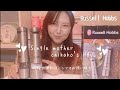 ラッセルホブスの電動ミルを徹底紹介！シンママ・ワーママにおすすめの便利グッズ！