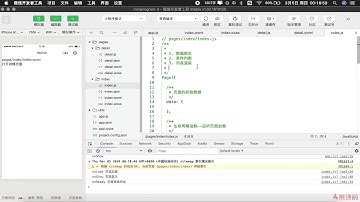 2 2 hello 小程序  入门 微信小程序（下）uni-app 大前端开发 Android开发 iOS开发 微信小程序开发 苹果 google 阿里小程序 支付宝小程序 一端开发多端运行