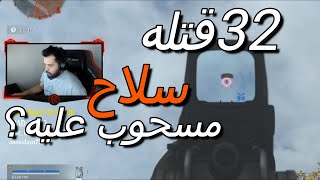  كود 16 وار زون باتل طور بلندر سلاح قوي مسحوب عليه 32 قتله