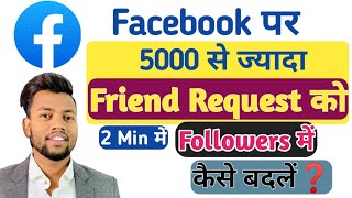 Facebook Par 5000 Se Jyada Friends Kaise Banaye  FB Se Followers Option Add Kaise Kare #facebook