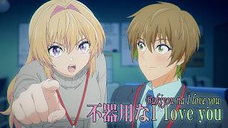 Bukiyou na Senpai. OP Full /『angela - Bukiyou na I love you』/【AMV Lyrics】
