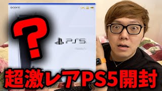 超激レアなプレミアPS5を購入成功したので開封します。。。【ヒカキンTV】