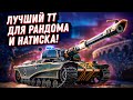 ЛУЧШИЙ ТТ ДЛЯ РАНДОМА И НАТИСКА!  ОБЗОР ВСЕЙ ВЕТКИ Super Conquerror 2023