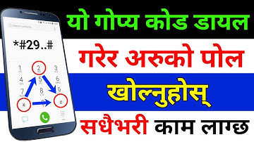 अरुको पोल खोल्नुहोस् यो Secret Code Dial गरेर | Hidden Android Function | Secret Android App 2020