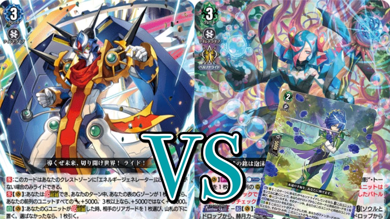 Vanguard duel video: Chronojet Dragon (Chrono Icon) vs. Ephemeral