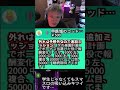 配信者さん、配信者すぎる